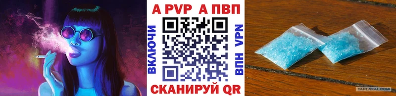 Купить  Ивдель  Alfa_PVP СК КРИС 