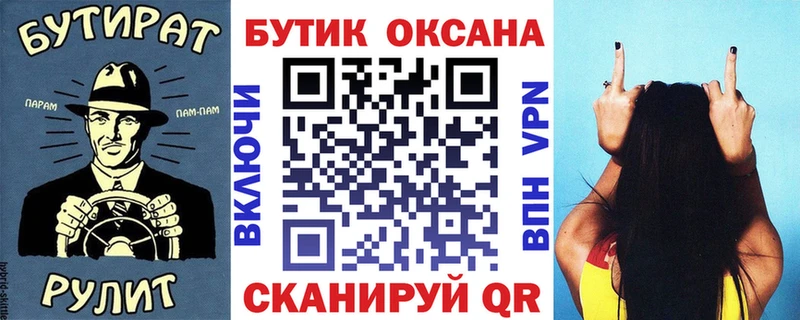 БУТИРАТ BDO 33% Купить закладки Ивдель