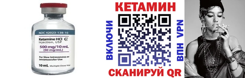 Купить закладки  Ивдель  Кетамин VHQ 
