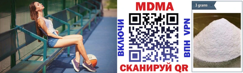 MDMA кристаллы Купить где Ивдель