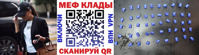 МЯУ-МЯУ кристаллы Купить Ивдель